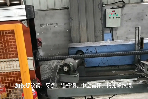 加長螺紋鋼、牙條、錨桿鋼、中空錨桿、精軋螺紋鋼,中頻調(diào)質(zhì)生產(chǎn)線,