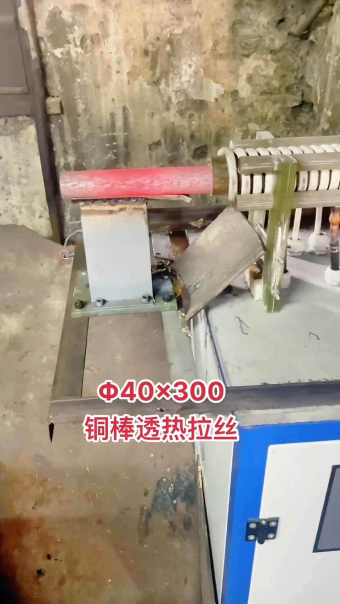 40x300銅棒熱鍛透熱拉絲用中頻鍛造加熱爐-中頻鍛造爐