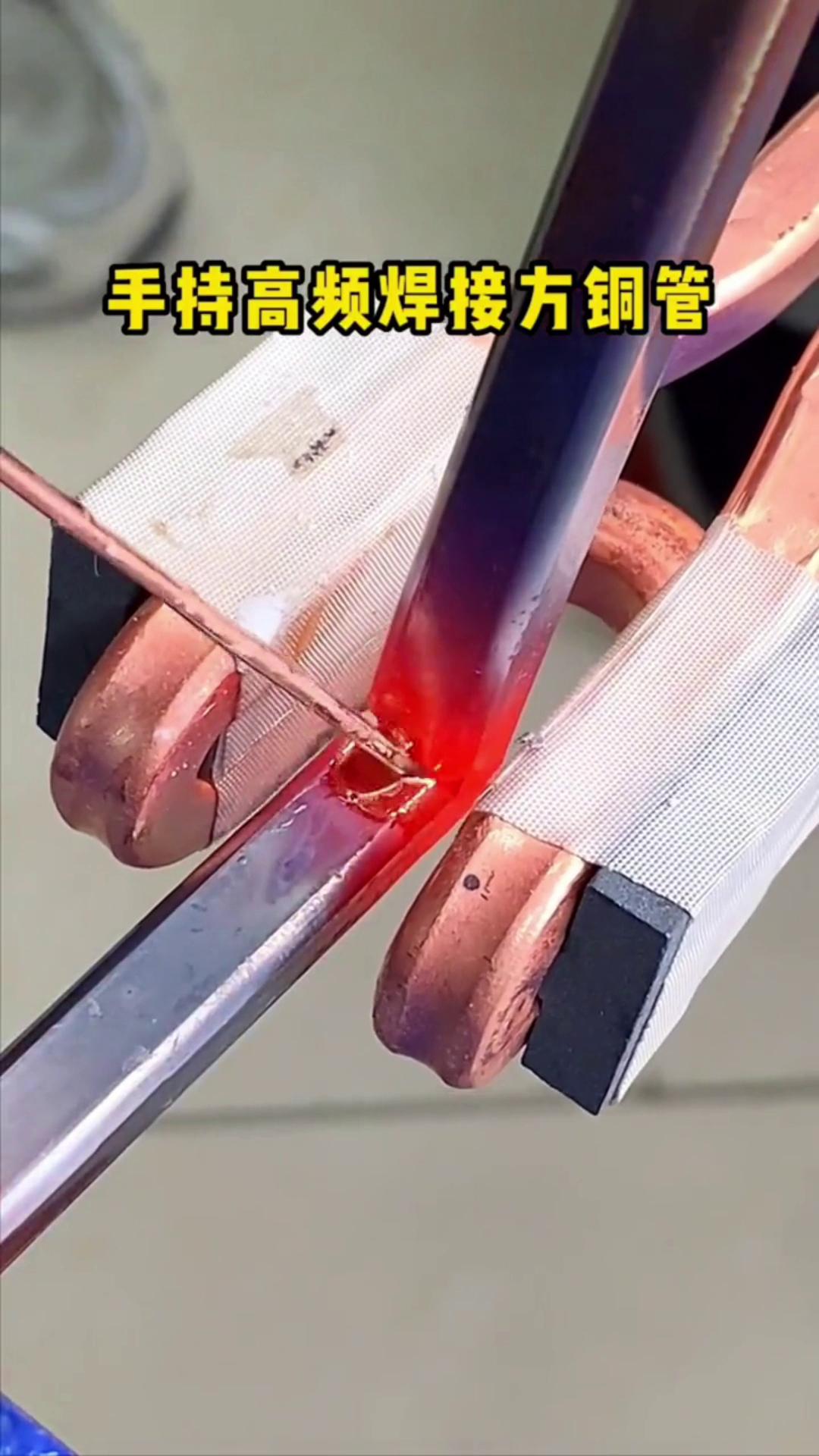 手持式高頻銅管焊接機-線耳端子鋁管銅管釬焊-高性能實用工具