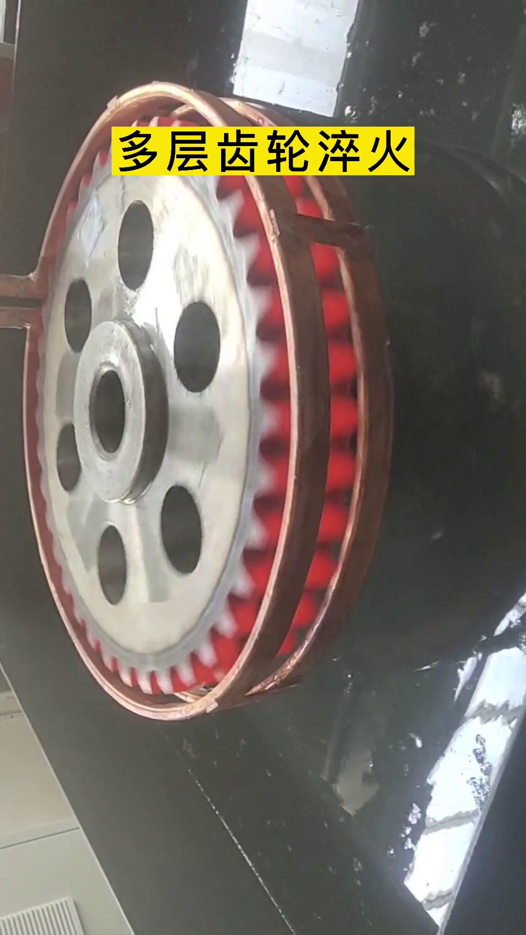 多層齒輪淬火設備-高頻淬火機床