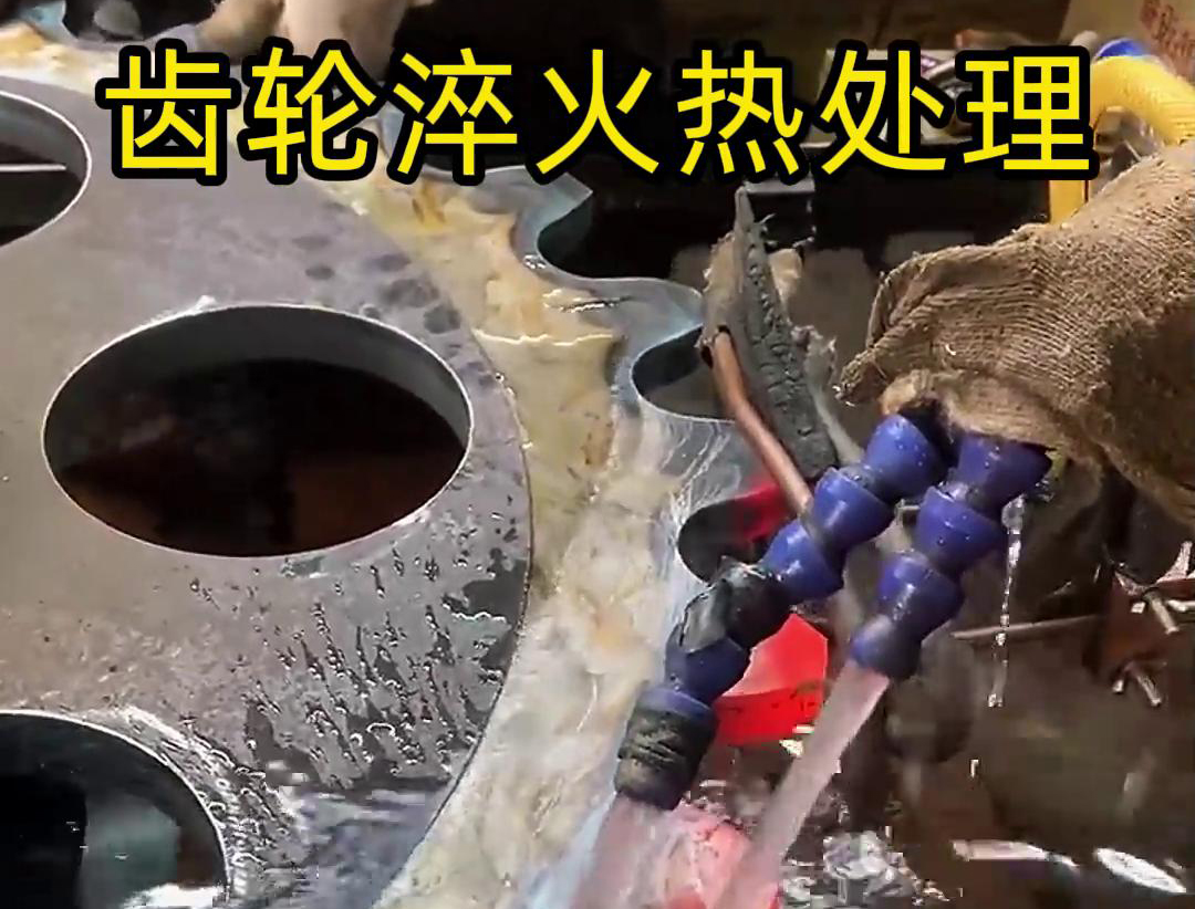 高頻淬火設(shè)備：齒輪淬火熱處理的優(yōu)選方案