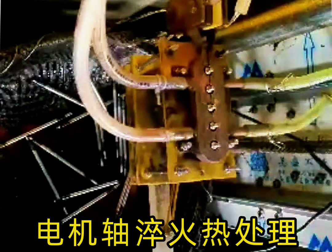 自動(dòng)化淬火升級(jí)：海拓高頻淬火機(jī)床設(shè)備助力軸加工工廠日處理萬(wàn)根電機(jī)軸淬火