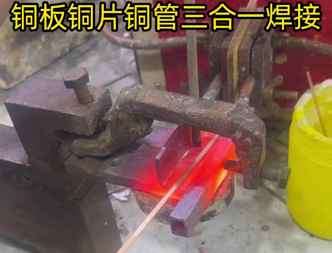 銅板、銅管和銅片的高頻焊接是一種高效、可靠的焊接方法，它利用高頻電磁場的能量將銅板、銅管和銅片焊接在一起