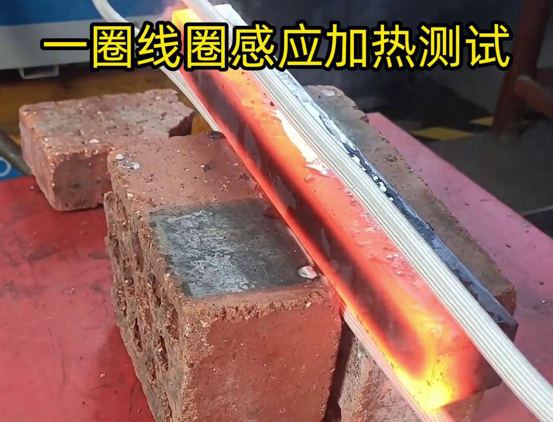 感應加熱線圈是感應器的俗稱，它是感應加熱設備的主要部分，與感應加熱電源配套使用