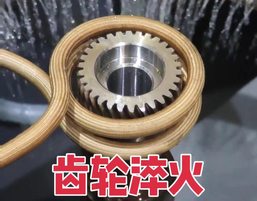 高頻斜齒淬火是一種針對斜齒輪進行的熱處理工藝，旨在提高齒輪的硬度