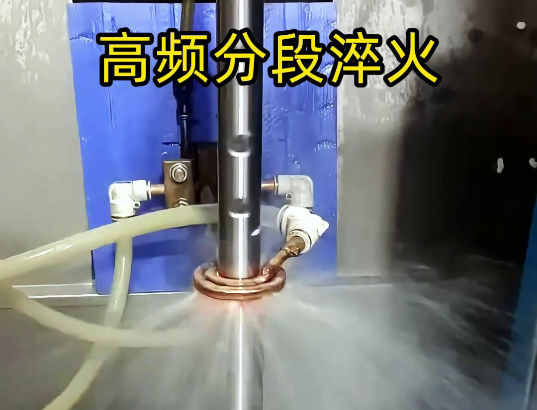 高頻淬火機床對工件的不同區(qū)域進(jìn)行不同的加熱和冷卻處理