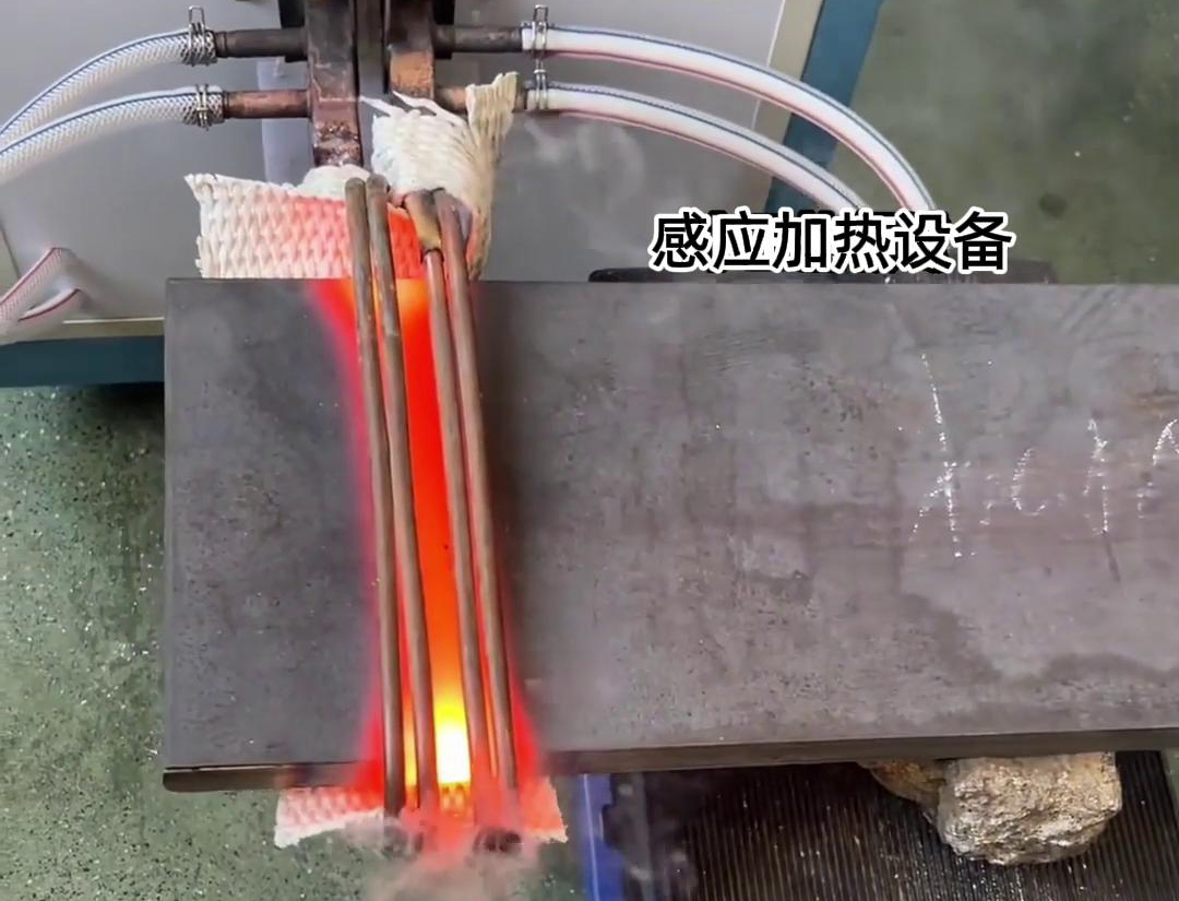 感應加熱設備，30秒時間內加熱30mm厚的鋼板熱透