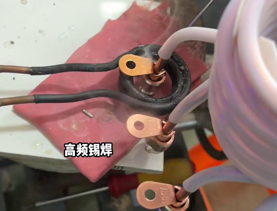 銅管端子該不該灌錫錫焊的時候，用高頻焊機對銅端子錫焊焊接生產了