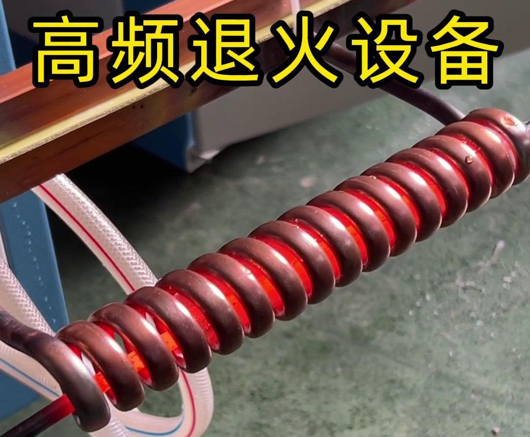 感應加熱設備可以根據生產需求適配線材在線退火熱處理