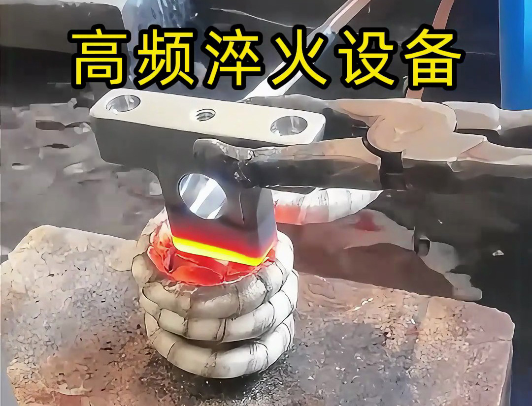 高頻淬火設備在汽車配件淬火熱處理中展現出高效、精準、靈活的淬火解決方案
