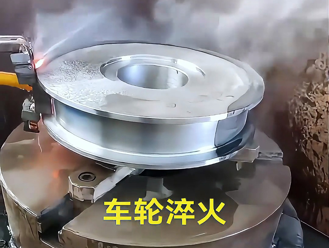 淬火后的車輪為何不變形？超高頻淬火這個技術太厲害了！